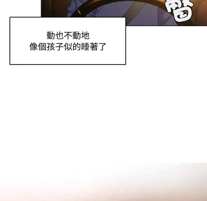 每日攻略计画第3话