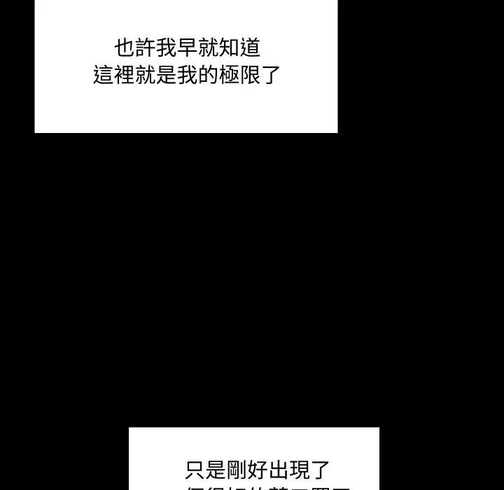 每日攻略计画第3话