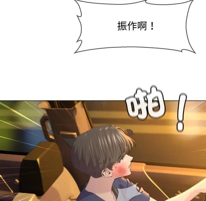 每日攻略计画第3话