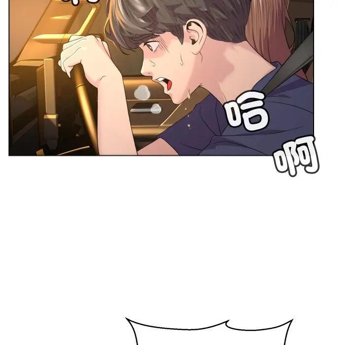 每日攻略计画第3话