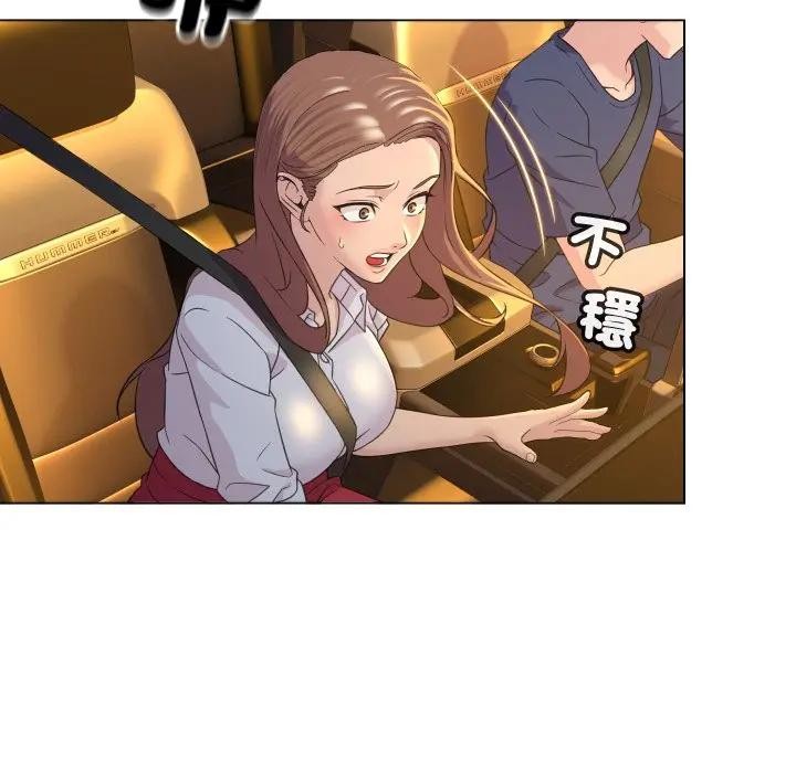 每日攻略计画第3话