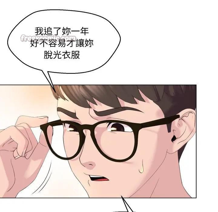 每日攻略计画第3话