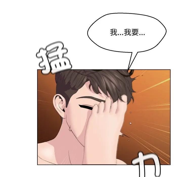 每日攻略计画第3话