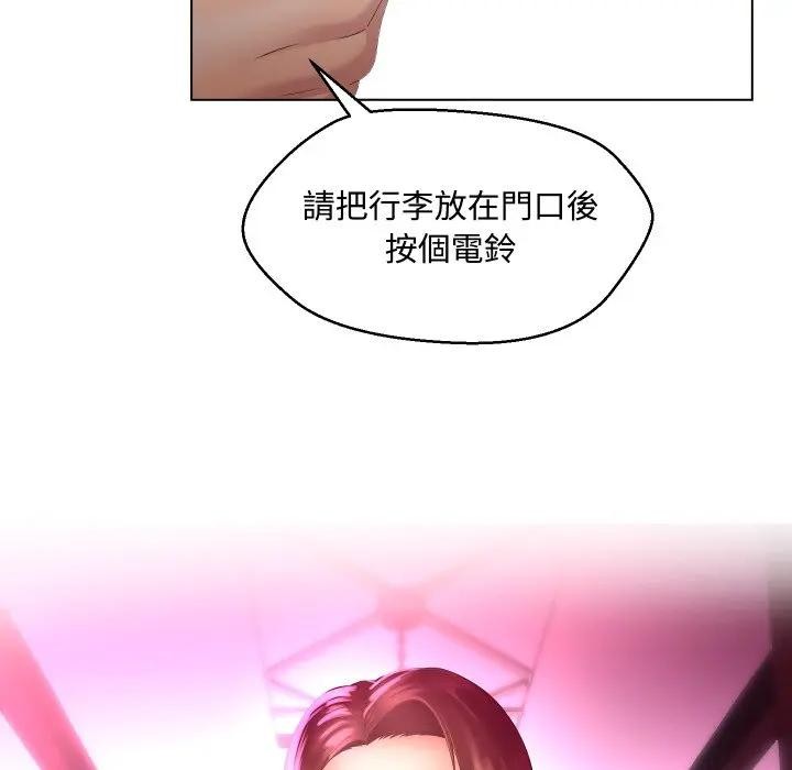 每日攻略计画第4话