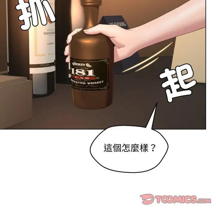 每日攻略计画第4话