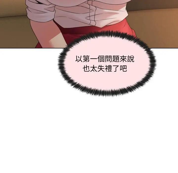 每日攻略计画第4话