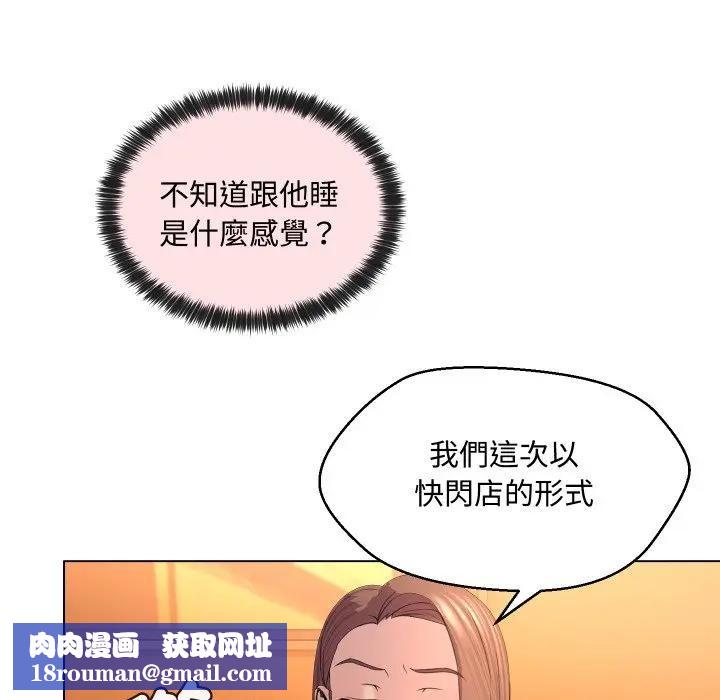 每日攻略计画第4话