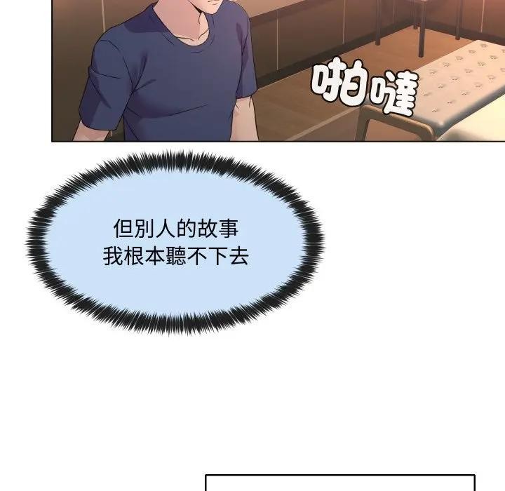 每日攻略计画第4话