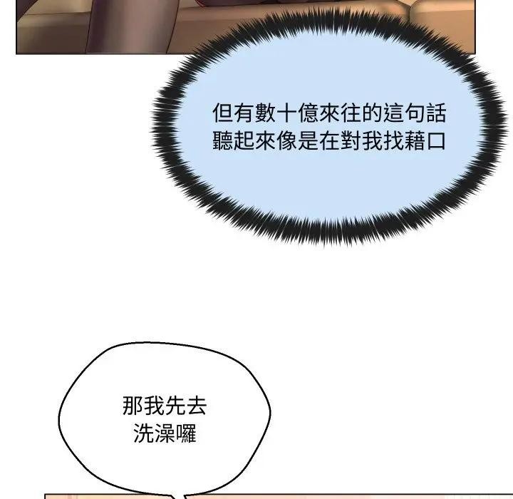 每日攻略计画第4话