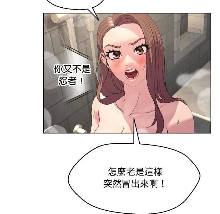 每日攻略计画第4话