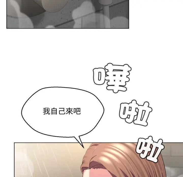 每日攻略计画第5话