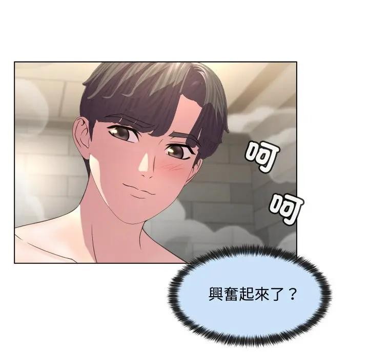 每日攻略计画第5话