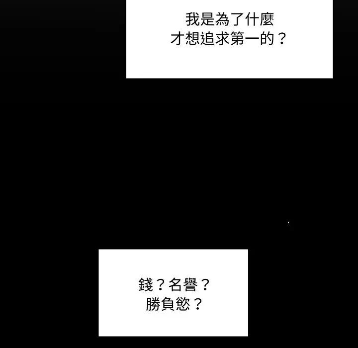 每日攻略计画第6话