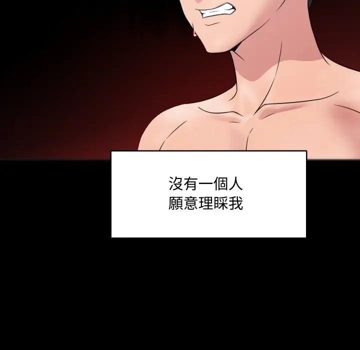 每日攻略计画第6话