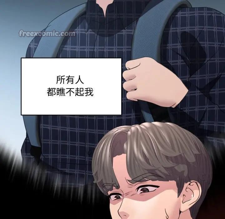 每日攻略计画第6话