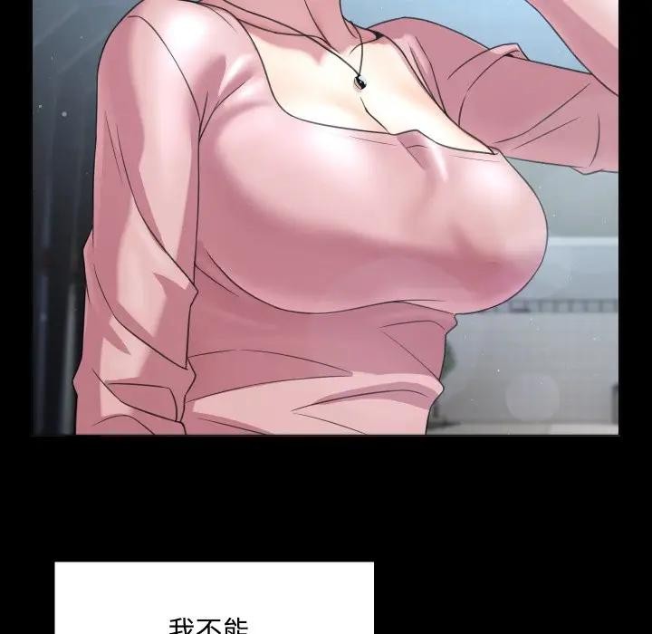 每日攻略计画第6话