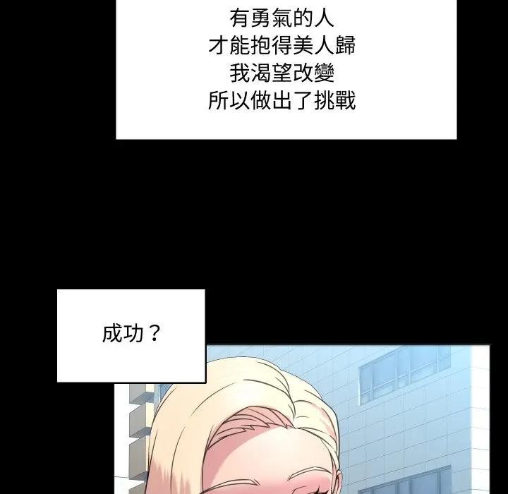 每日攻略计画第6话