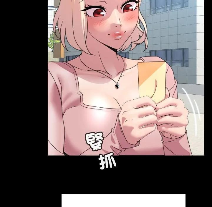 每日攻略计画第6话