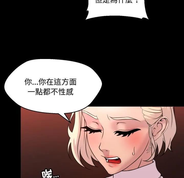 每日攻略计画第6话