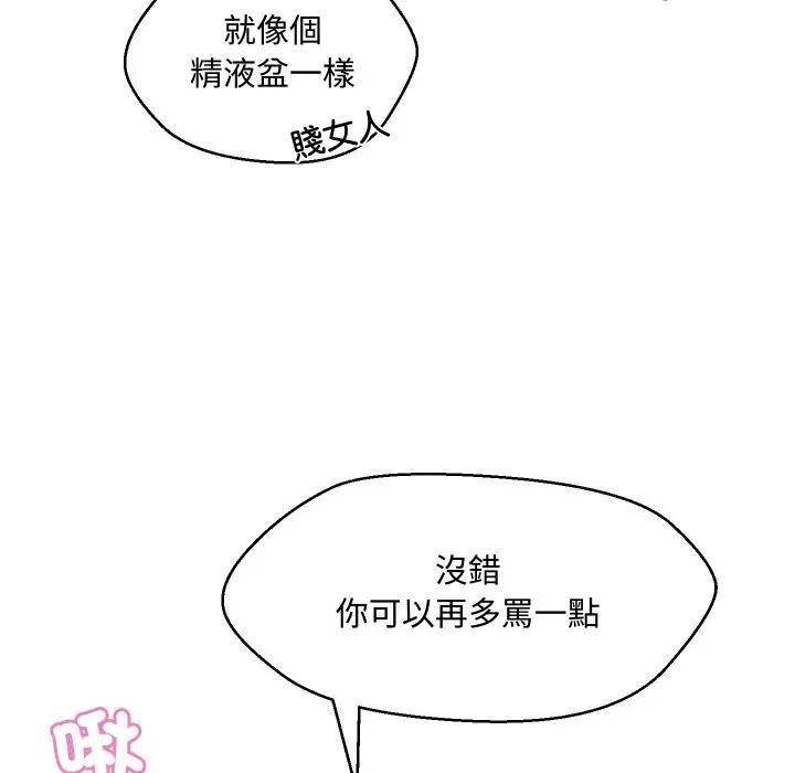 每日攻略计画第6话