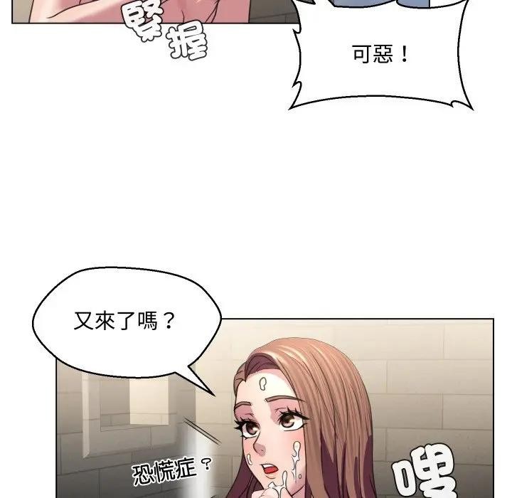 每日攻略计画第6话