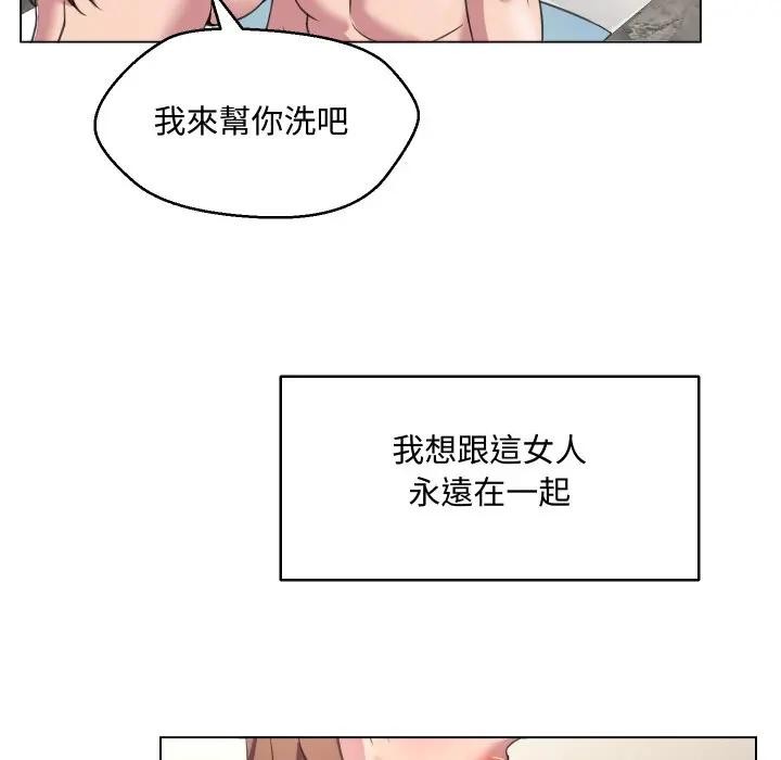 每日攻略计画第6话