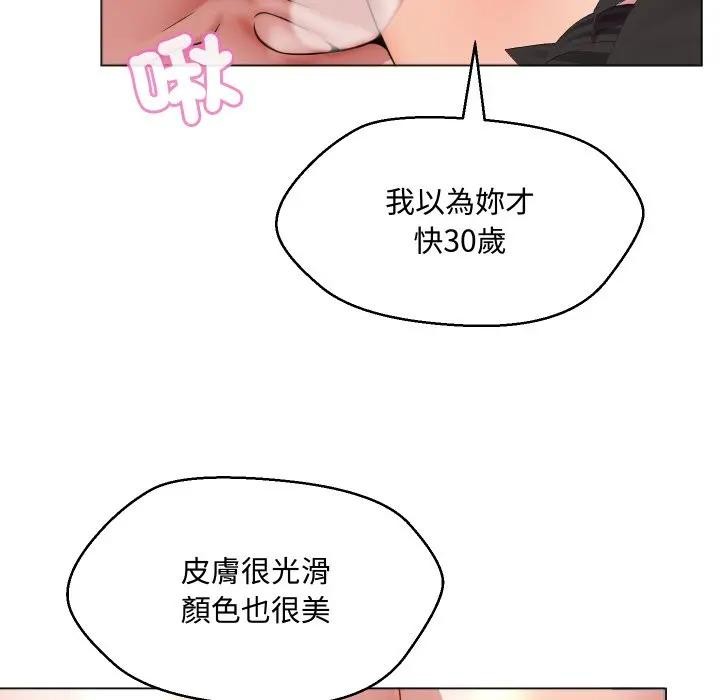 每日攻略计画第6话