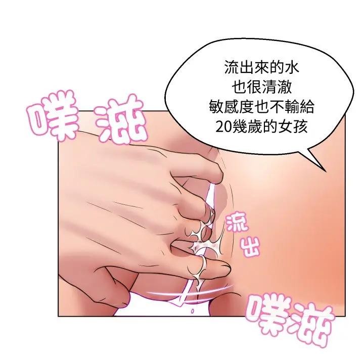 每日攻略计画第6话