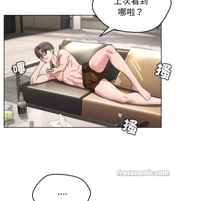 每日攻略计画第7话