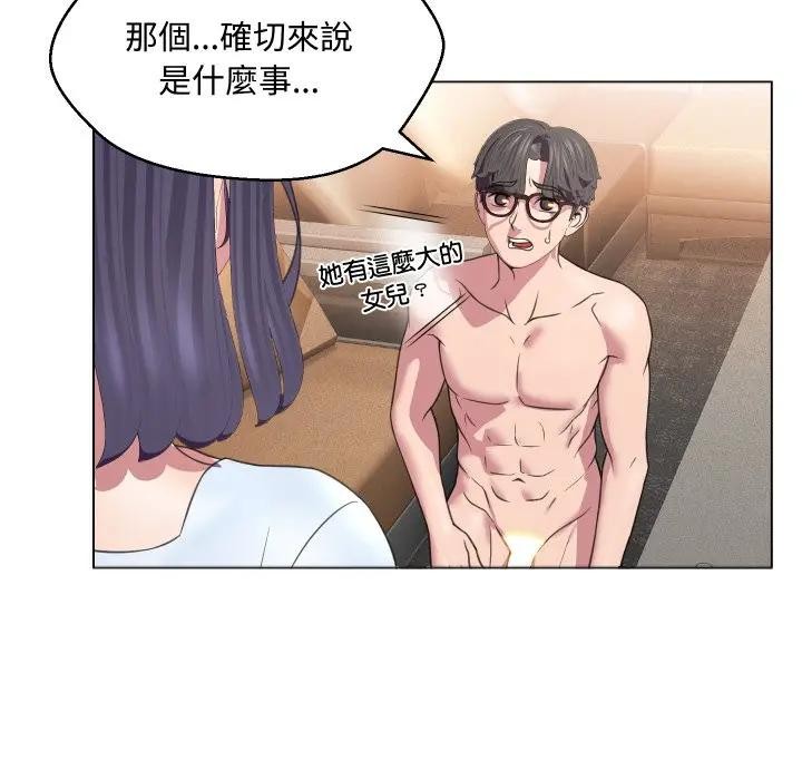 每日攻略计画第7话