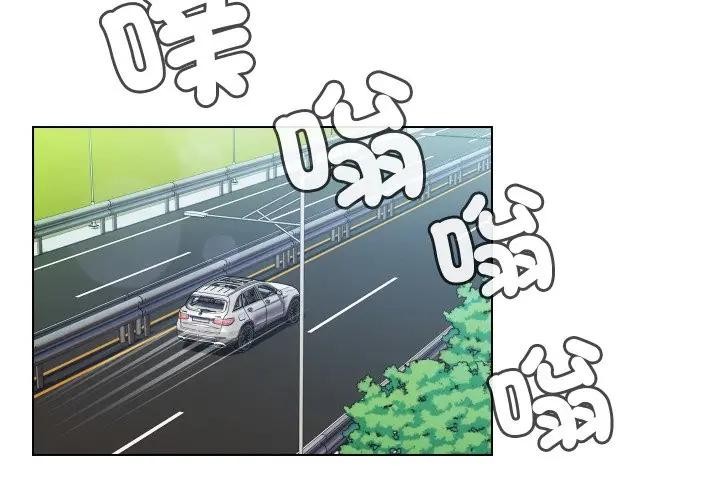 每日攻略计画第8话