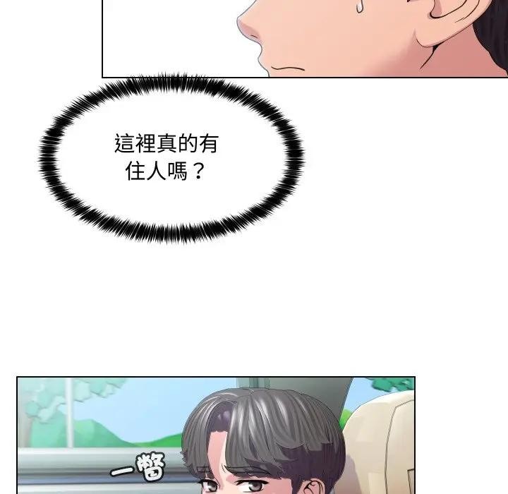 每日攻略计画第8话