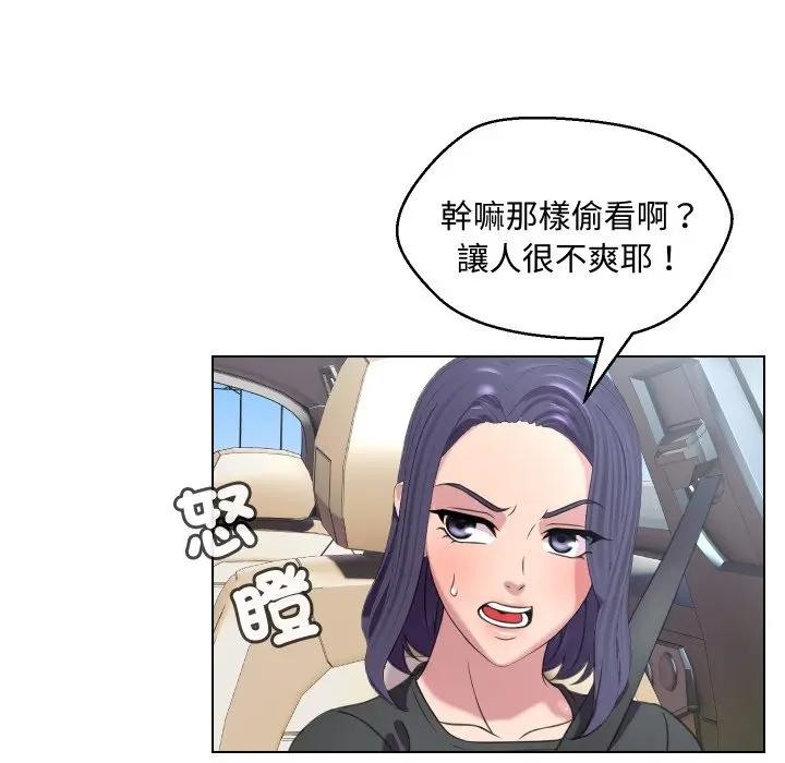 每日攻略计画第8话