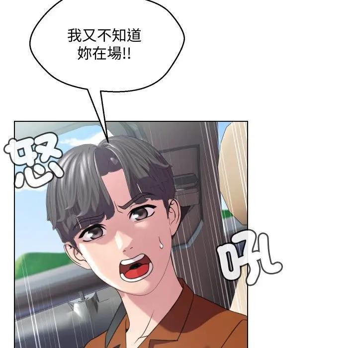 每日攻略计画第8话