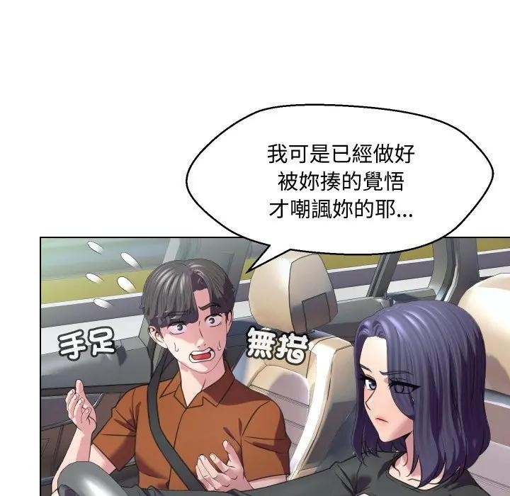 每日攻略计画第8话