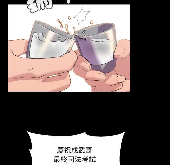 每日攻略计画第8话