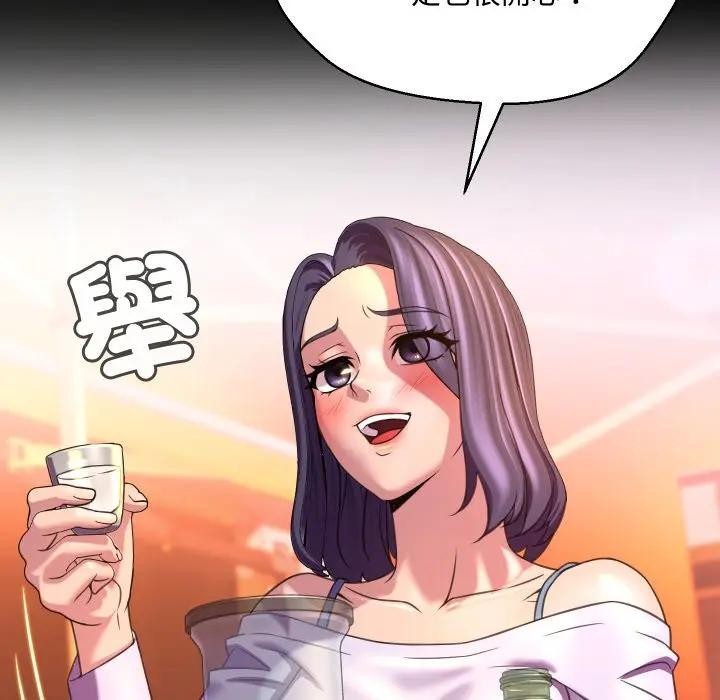 每日攻略計畫第8話