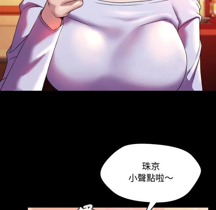 每日攻略计画第8话