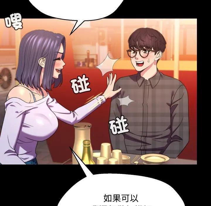 每日攻略计画第8话