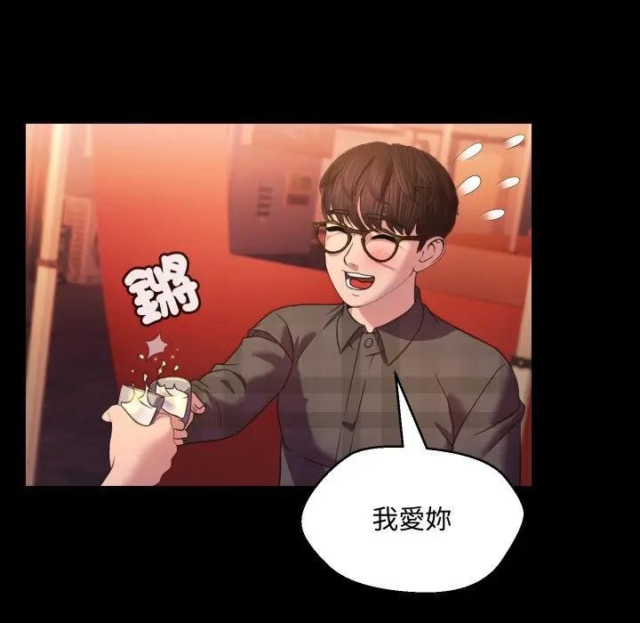 每日攻略计画第8话