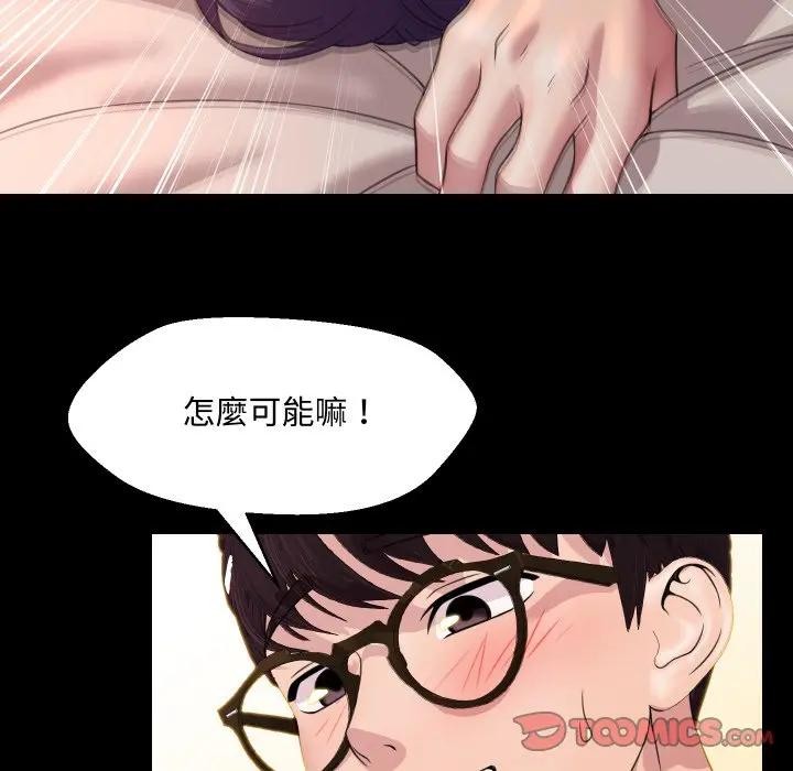 每日攻略计画第8话