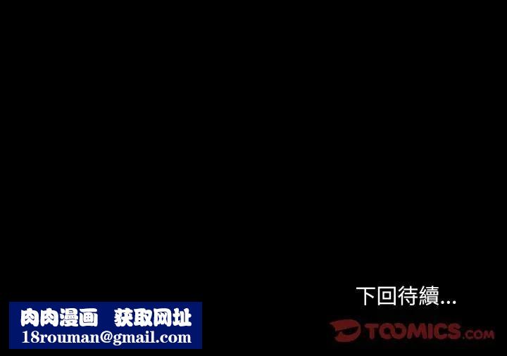 每日攻略计画第8话