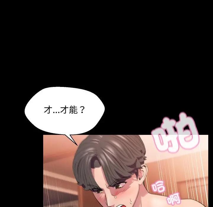 每日攻略计画第9话