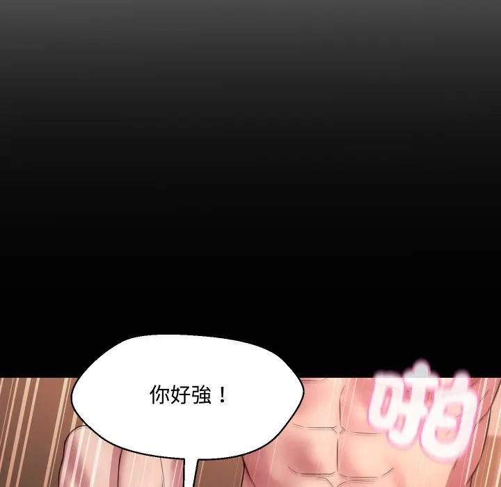 每日攻略计画第9话