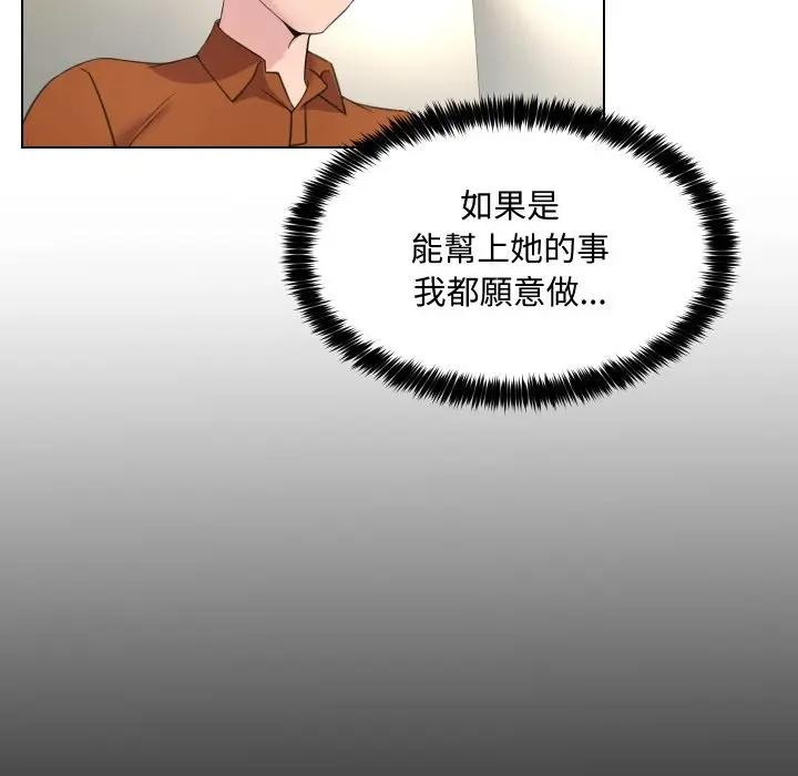 每日攻略计画第9话