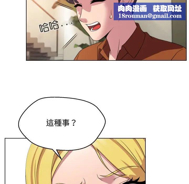 每日攻略计画第9话