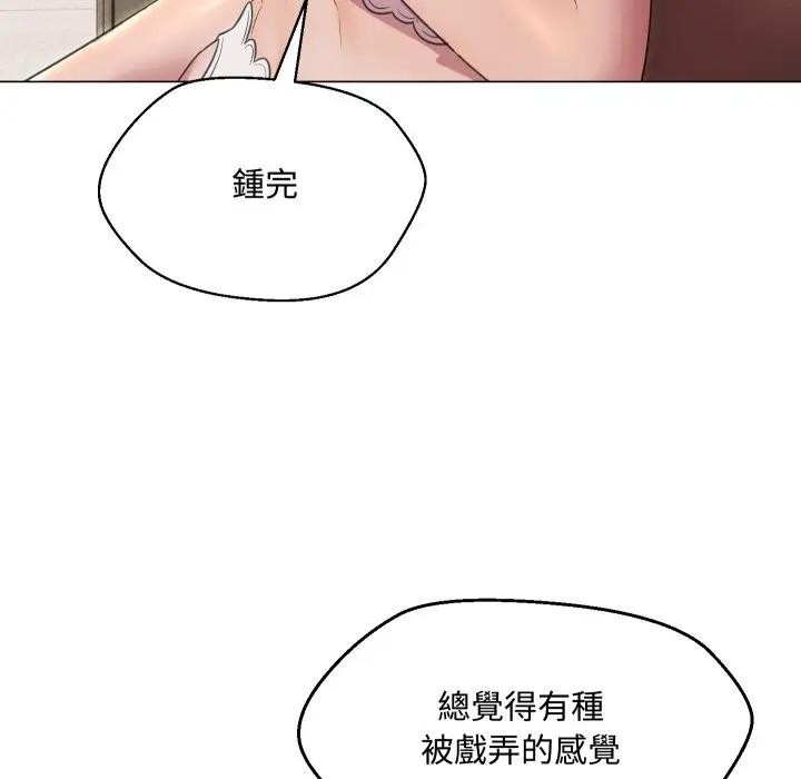 每日攻略计画第9话