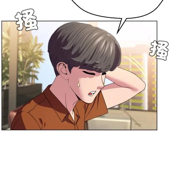 每日攻略计画第9话