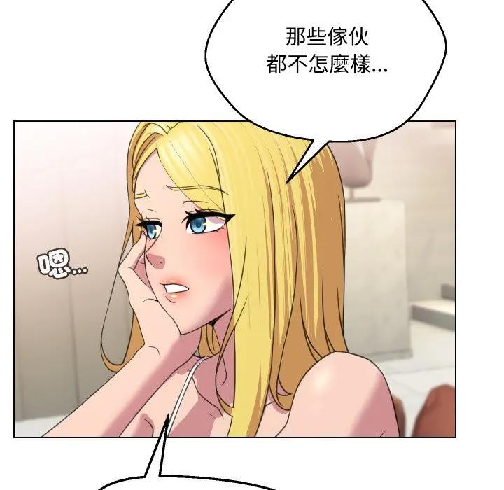 每日攻略计画第9话