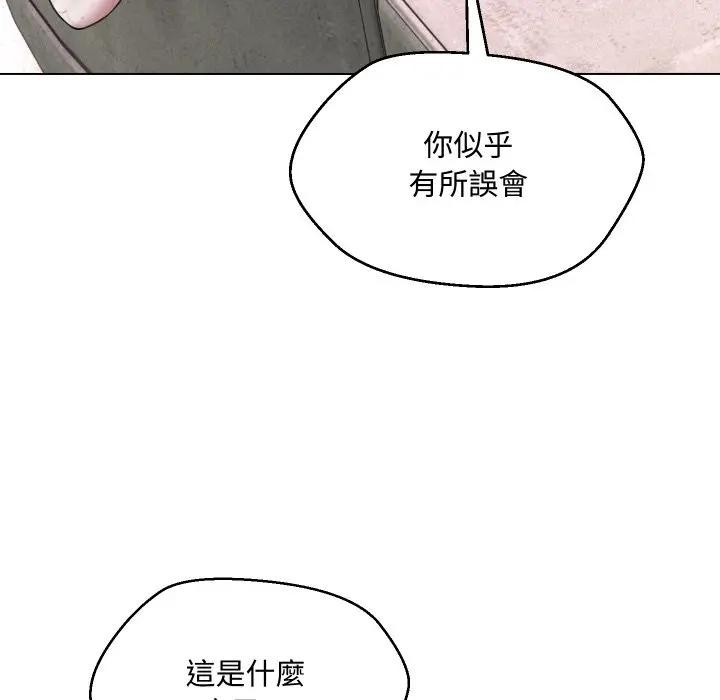 每日攻略计画第9话